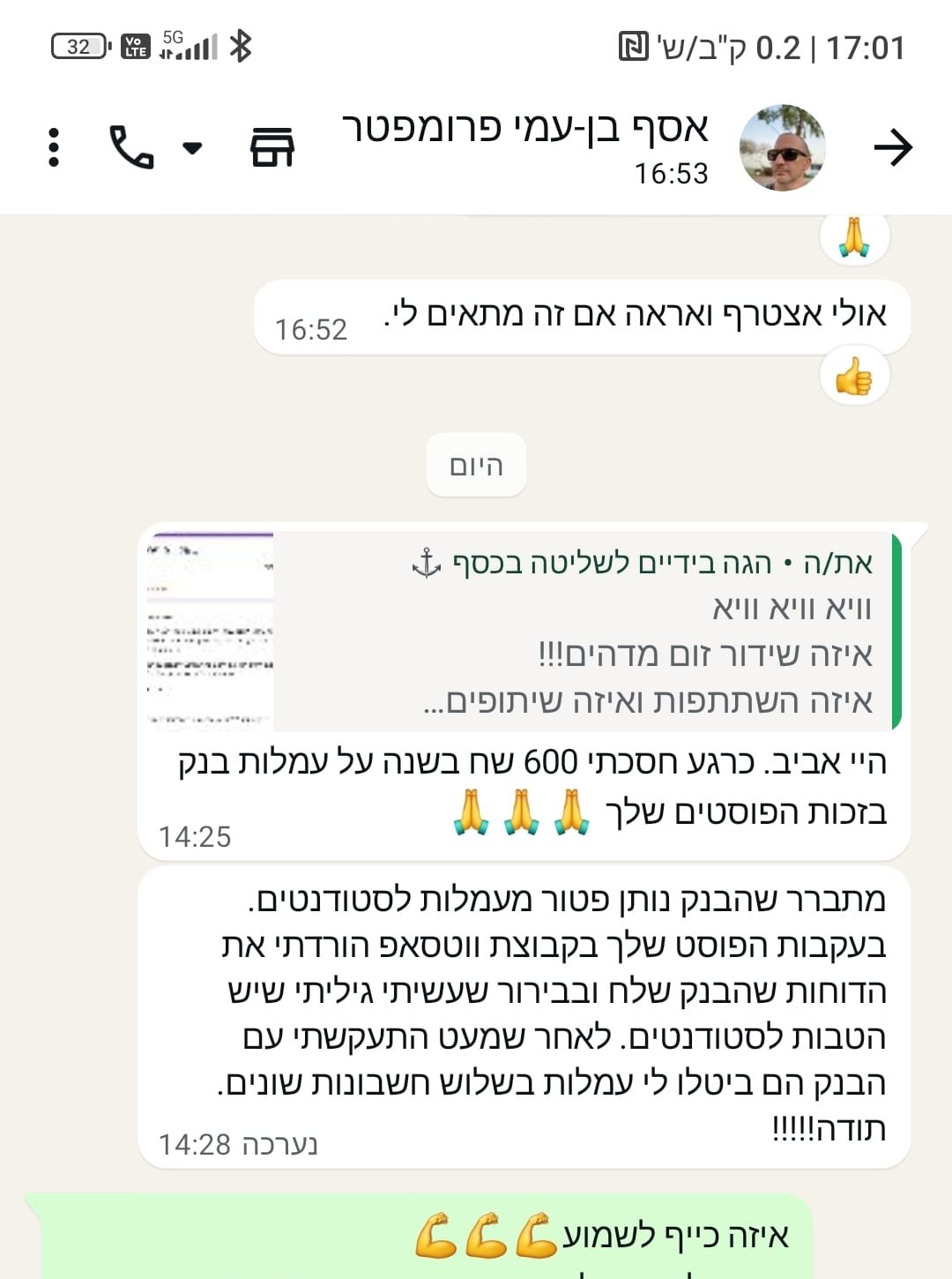 המלצה אסף בן עמי