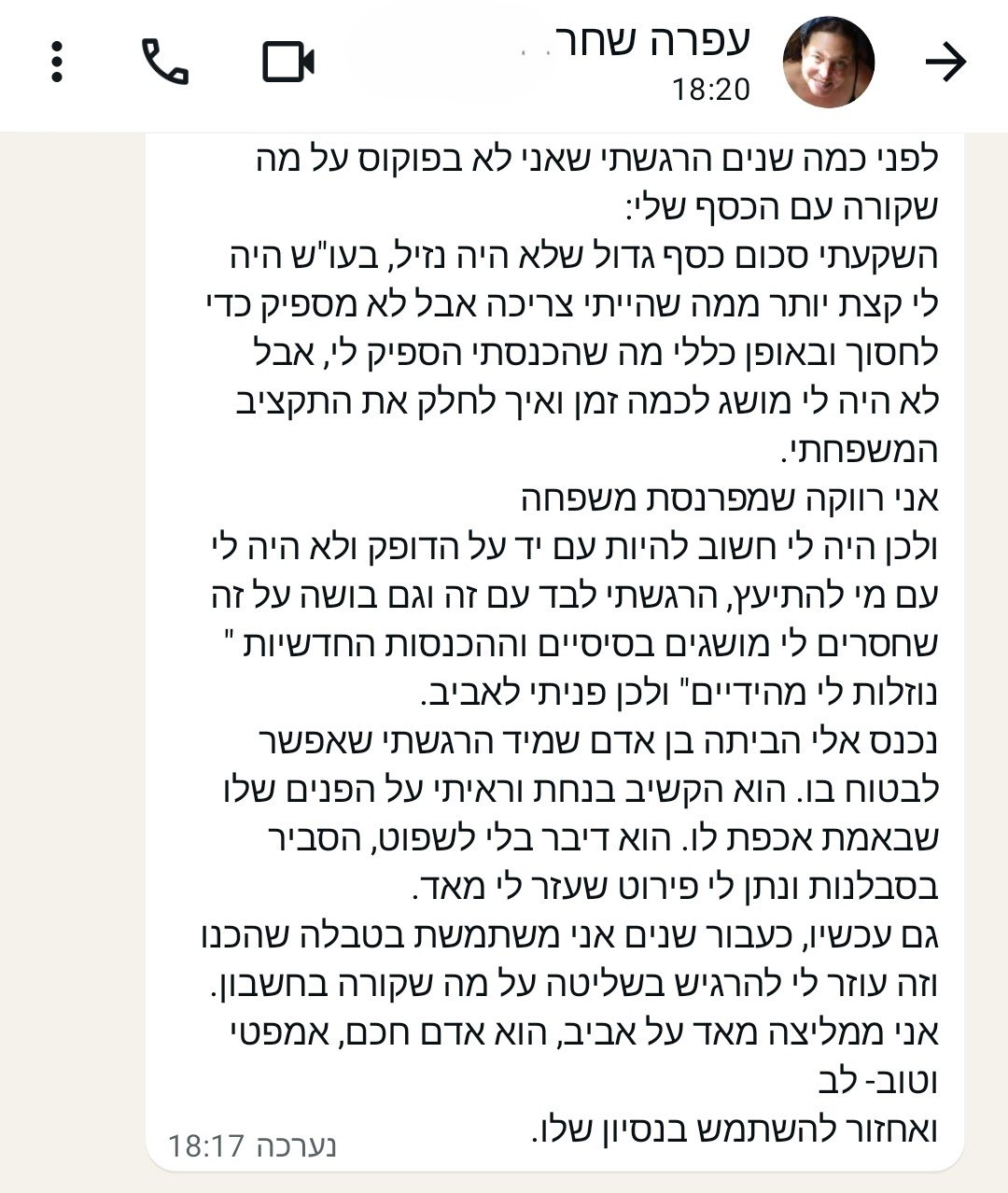 עפרה שחר